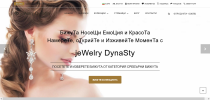 Screenshot 2022-04-02 at 21-36-52 Онлайн магазин за бижута jeWelry DynaSty.png