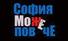 sofiq moje poe4e 1.png