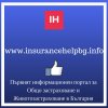 www.insurancehelpbg.info1.jpg