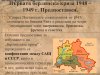 Презентация - Симеон П., Мартин, Щони - 13 гр..jpg