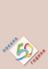 pokana 1.PNG