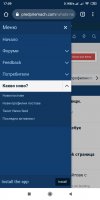 Screenshot_2020-10-12-17-09-22-124_com.android.chrome.jpg