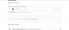 checkout ero.png