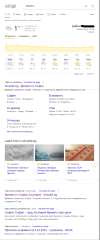 времето-Google-Search.png