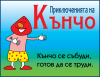 kyncho.png