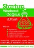 startup-weekend-poster.jpg