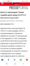 ваксинация_n.jpg