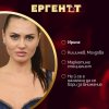 ирина.jpg