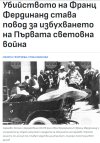 първа световна.jpg