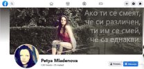 Petya Mladenova-profile-редактирана.jpg