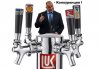 lukoil.jpg