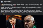 пеевски.png