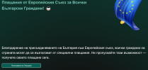 evroprograma1.png