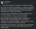 бонев.png