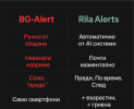 rila-alert.png rila-alert.png