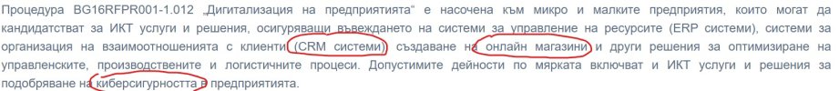Screenshot_30-6-2025_232224_www.mig.government.bg.jpeg