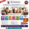 kotenca.jpg kotenca.jpg