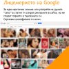 google-is-gay.jpg