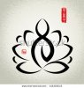 stock-vector-lotus-and-zen-meditation-seal-of-chinese-meaning-just-normal-unbiased-view-14631804.jpg