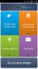 Screenshot_2014-10-22-17-48-38.jpg
