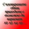 kloniranite_obiavi.jpg