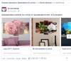 Facebook-New-Product-Ads-first-companies-in-BG.png