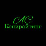 Авторски копирайтинг