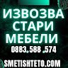 Smetishteto.com