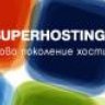 SuperHostingBG